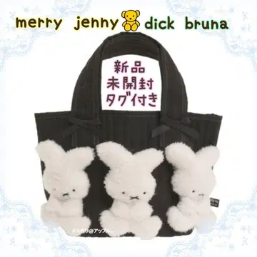 새상품 메리제니 딕 브루나 복슬복슬 나인체 미니 토트백