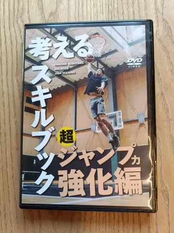 생각하는 스킬북 초점프력 강화편 DVD