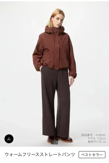 웜 플리스 스트레이트 팬츠 S 다크 브라운