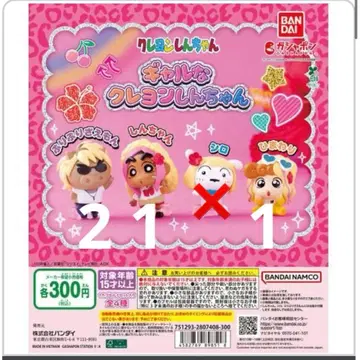 짱구는 못말려(크레용 신짱) 피규어 가챠 갸루 짱구