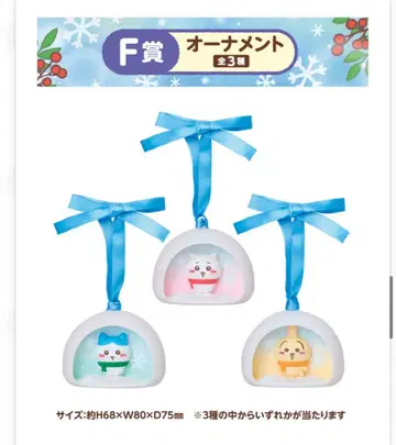 치이카와, 하치와레 오너먼트 2개 세트