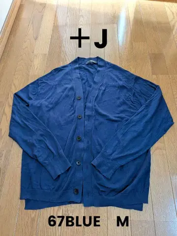 +J 실크 코튼 V넥 가디건 (긴팔) 67BLUE MEN M