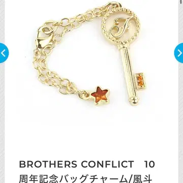 브라더스 컨플릭트 브라콘 아사히나 후토 후토 백참 10주년 기념