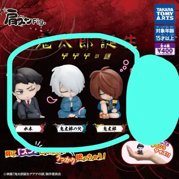 키타로 탄생 캡슐 토이 게게게의 키타로 키타로 미즈키 키타로의 아버지