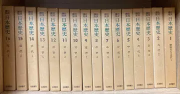 이와나미 강좌 일본 역사 전 26권 세트