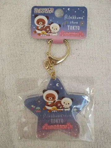 리락쿠마 별 모양 아크릴 키링 TOKYO 리락쿠마 스토어 도쿄 한정판