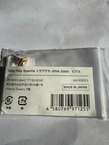 Dinamis 호시카와 사라 콜라보 귀걸이