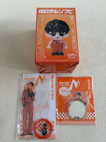 [ 미사용 새상품 ] SnowMan ON 무카이 코지 굿즈 3