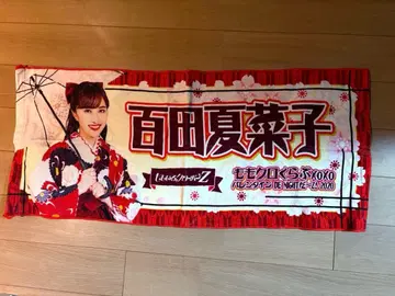 모모클럽 이벤트 타월 모모타 나나미