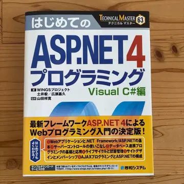 처음 시작하는 ASP.NET 4 프로그래밍 Visual C# 편
