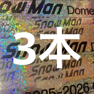 Snow Man 2025-2026 ON 은테 은테이프 SnowMan