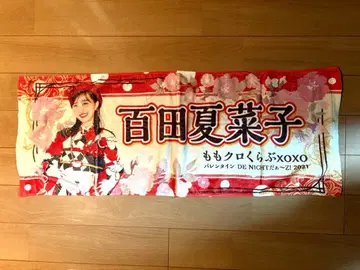 모모클럽 이벤트 타월 모모타 나나미