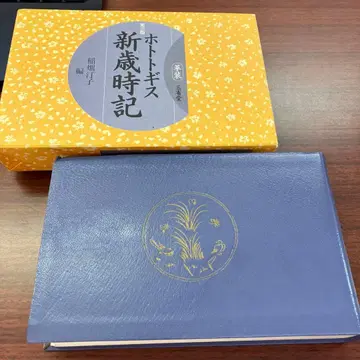 두견새 신세이키