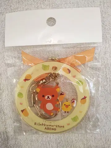 리락쿠마 스토어 아베노 큐즈몰 한정판 키링