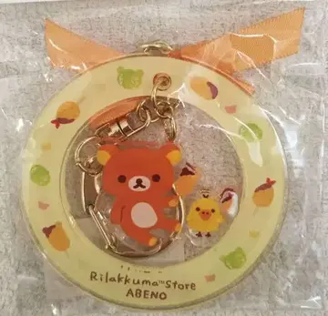리락쿠마 스토어 아베노 큐즈몰 한정판 키링