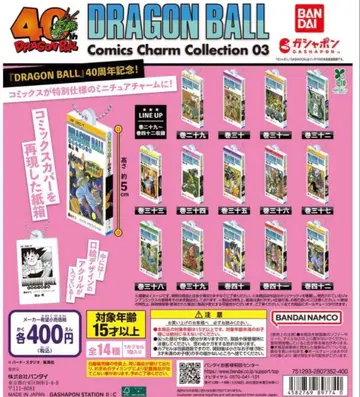 드래곤볼 코믹스 참 컬렉션 03 전 14종 컴플리트 개봉필