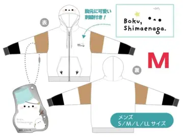 나, 시마연가. 돈키 보아 ZIP 후드티 코스튬 M