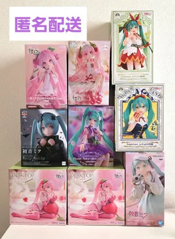 하츠네 미쿠 묶음 판매 9점