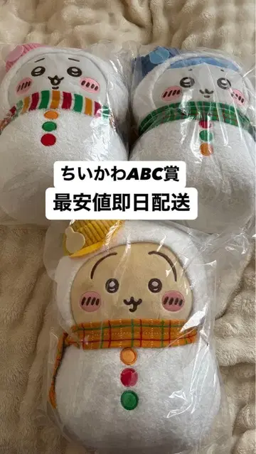 치이카와 (먼작귀) 에니마이 복권 ABC상 봉제 인형 세븐일레븐