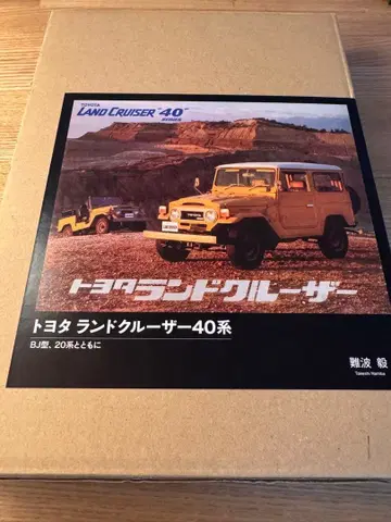 난바 츠요시 [ 특별 한정판 도요타 랜드크루저 40계 ]