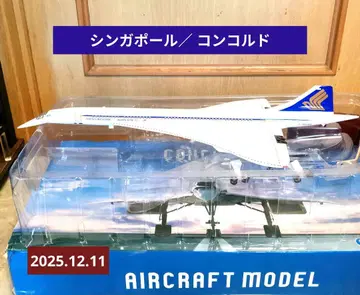 정크 싱가포르 콩코드 1/125