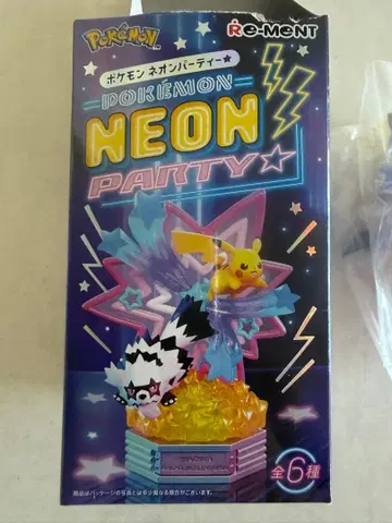 포켓몬 네온 파티 스트린더