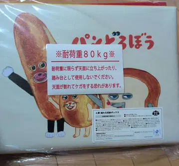 빵도둑 제일복권 A상 수납 박스