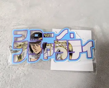 JOJO WORLD3 부챠라티 아크릴 키링