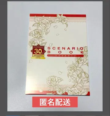 혜택 네오로망스 30th 앙제리크 시나리오북 앙제