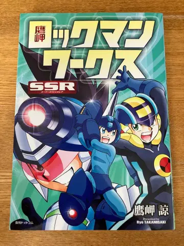 타카미사키 락맨 웍스 SSR 타카미사키 료 복간닷컴