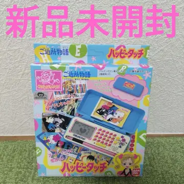 반다이 이웃 이야기 슈퍼 해피 사랑 점술! 해피 터치 야자와 아이 게임