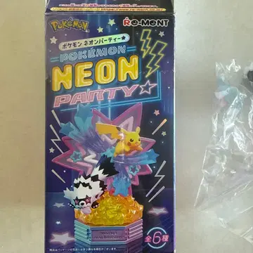 포켓몬 네온 파티 고치밀&미