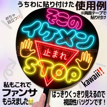 극상 네온 부채