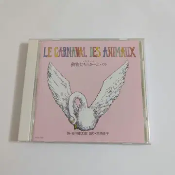 처음 만나는 클래식 [ 동물들의 카니발 ] 생상스