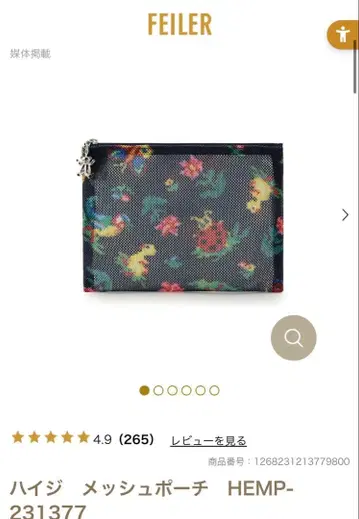 페일러 하이디 메쉬 파우치