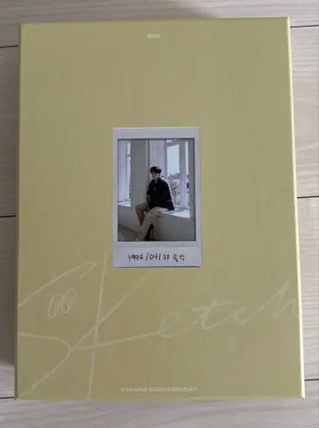 송강 시그니처 시즌 그리팅 2023