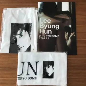 이병헌 2006년 도쿄돔 T셔츠 & 타월 & 팜플렛