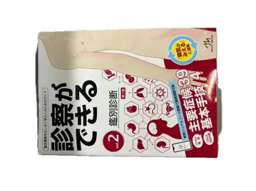 진찰이 가능한 vol.2