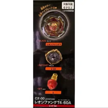 레온 팬 T4-60A 레드 Ver 에보 배틀 베이블레이드 x