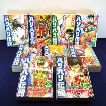 바리바리 전설 총 9권 묶음 세트 /435