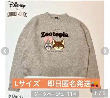 주토피아 니트 풀오버 L 사이즈 다크 베이지