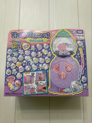 새상품 키라가챠씰라메주얼 즉시 발송