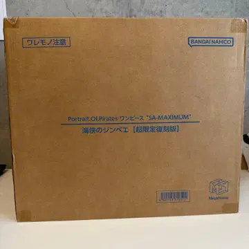 운송 상자 미개봉 원피스 MAXIMUM 징베 POP