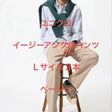 유니클로 스트레치 이지 앵클 팬츠 L 사이즈 3개