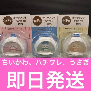 애니마이 복권 치이카와 (먼작귀) 2025 F상 오너먼트 3종 컴플리트