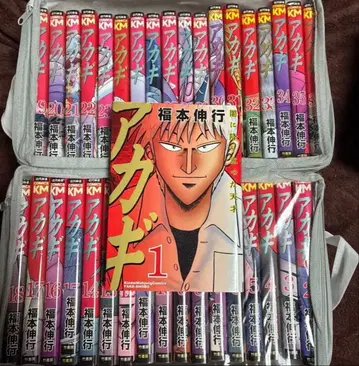 아카기 신장판 전 36권