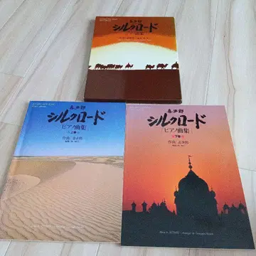 실크로드 히트 곡집 악보