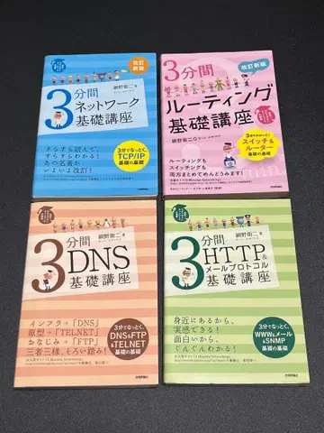 3분간 인터넷 기초 강좌 등 기초 4권 세트