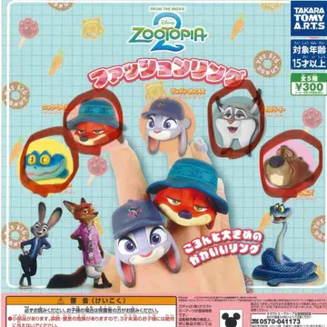 주토피아2 패션 반지 4종