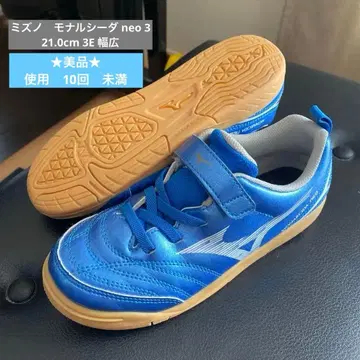 [ 새상품급 ] 미즈노 모나르시다 neo3 21.0cm 3E 와이드